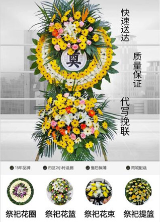 广东佛山市南海区丹灶镇联沙社区花圈代送
